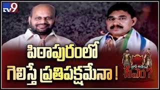 Kaun Banega CM : ఇక్కడ ఎవరు గెలిస్తే ఆ పార్టీ అధికారంలోకి రాదనే అభిప్రాయం - TV9