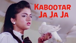 Kabootar Ja Ja Ja | Maine Pyar Kiya |Salman khan, Bhagyashree|Lata Mangeshkar, SP Bala|Songs Masti |
