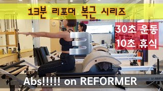 리포머 복근 운동 AB Exercises on Pilates Reformer with Arc Barrel