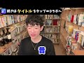 元風俗嬢でパートナーとのhが興奮しません。smも経験してるし多少の事では興奮しなくなっちゃいました【daigo 恋愛 切り抜き】