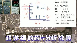 主板维修教程：微星H310主板3VSB电压产生过程。#维修#技能#主板