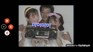 Samsung MyMy Cassette Comercial ~ 1986 삼성 마이마이 카세트 광고 ~ 1986