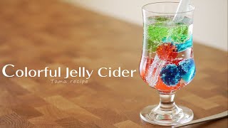 【カラフルゼリーサイダー Colorful Jelly Cider】意外に紹介されない丸いゼリーを綺麗に作る3つのコツ