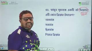 Battle of Excellent Learner | বাংলা | এডমিশন ০১ |