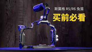 SmallRig 斯莫格 黑曼巴R5/R6兔笼开箱评测