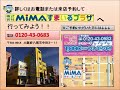 マンションシステムキッチン水栓交換　リフォーム　大阪・八尾市【株式会社ＭＩＭＡ】