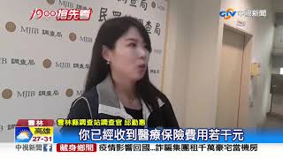 疫情影響搬回國...詐騙集團爽租豪宅當機房│中視新聞 20200925