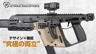 【Strike Industries】奇抜なデザインと機能美を両立させた銃器アクセサリーメーカー！話題のストライクインダストリーズとは？