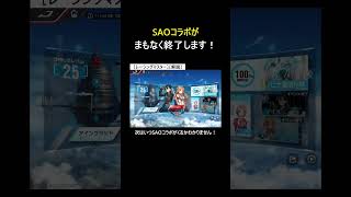 ［レーシングマスター］SAOコラボがまもなく終了！課金は今のうちに！次のイベントは「クリスマスSOX」#レーマスター乗ってこ#RMxSAOxGGOコラボ#レーシングマスター#レーマス攻略