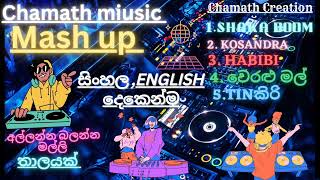 Chamath miusic MASH UP | sinhala \u0026 English | Raps \u0026 Songs 🤟🤟