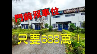 （已售出）宜蘭房屋| 宜蘭農舍 | 三星愛琴海民宿 |  回家像度假 | ６８８萬