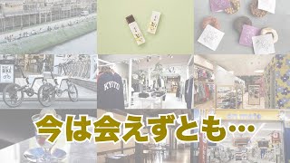 京都を盛り上げていこうぜ！河原町より:東急ステイ×エルタマコラボ企画(ナレーション:杉田智和さん)