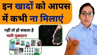 Water soluble fertilizer combination | Sulphate Fertilizers | nitrate fertilizers | npk fertilizer