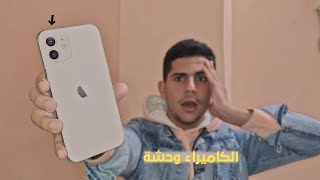 خمس عيوب لازم تعرفهم لو فكرت تشتري - IPhone 13