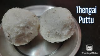 Thengai Puttu recipe | Coconut Puttu | தேங்காய் புட்டு செய்வது எப்படி