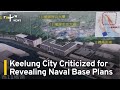 Keelung City Government Criticized for Revealing Naval Base Plans | TaiwanPlus News