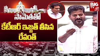 CM Revanth Reddy Vs KTR In Assembly | సామెతతో కేటీఆర్ ఇజ్జత్ తీసిన రేవంత్ | BIG TV