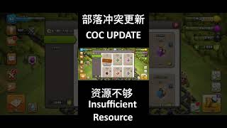 COC Update: Raid Medal Shop Nerf! The Pain of Insufficient Resources