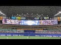 2021.3.16 オープン戦 中日vs巨人 燃えよドラゴンズ！「戦う中日 夢強く」ver.