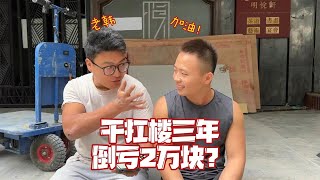 【楼梯战神阿兴】搞笑扛樓日常影片合集，用堅持點燃夢想#挑戰 #搞笑挑战 #搞笑視頻 #funny #shorts