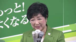 【都知事選】小池百合子氏の第一声（2024年6月20日）