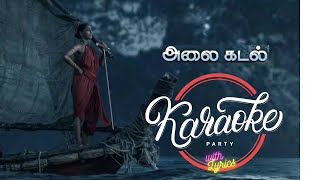 Alaikadal Aazham | Ponniyin Selvan 1 | Karaoke | With Lyrics | #ponniyinselvan | #kiwiponnu