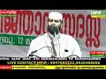 malayalam maths prabhashanam muslim about ramadan