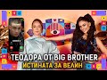 БЕБА: ОБИЧАМ ВИКТОР! 📞 ВЕЛИН ОТГОВАРЯ ПО ТЕЛЕФОНА! | ГОЛЯМАТА СЕСТРА PODCAST | ЕПИЗОД 5