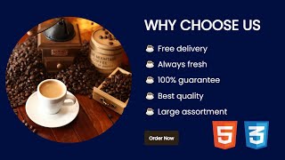 Секция why choose us для сайта Coffee Shop используя HTML \u0026 CSS || Why choose us section using CSS