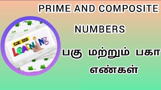 Prime numbers and Composite numbers | பகு மற்றும் பகா எண்கள் | VD 1