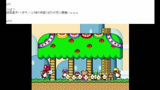 ◆ノーキルノーコイン縛りマリオワールド　コメント返信