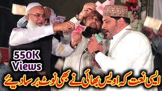 Un ka Mangta Hun Jo Mangta Nahi Hony Dety by Hafiz Noor Sultan New Naat 18 October 2020