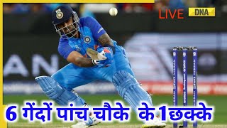 suryakumar yadav batting today | today match highlights | india new zealand highlights