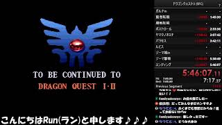 【ドラゴンクエスト3 (SFC) RTAではナイですｗ】のんびり練習タイム (7回目) (5:46:07) 初通し練習です♪[2021/09/11]