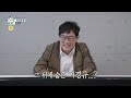 호적메이트 예고 10회 ＜흐른 세월만큼 달라진 경규 ＞ mbc 220322 방송