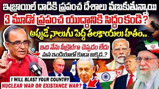 Iran and Israel Latest News Explained by Suresh Kochattil | Israel Iran Conflict Explained|Netanyahu