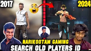 💥அடேய்🔥FREE FIRE PLAYERS 2017 VS 2024⚡| Searching 2017 Old Players Id |  ‪‎‎@NARIKOOTTAM_GAMERZ519