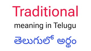 Traditional meaning in telugu || Traditional తెలుగులో అర్థం || Traditional telugu meaning || Telugu