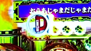 駆け抜けるぞ‼︎岩‼︎ リンケージ保留から金城門保留へ変化！虎リンケージ！城門突破！CR 真・花の慶次2 【極一騎駆ラッシュ】【縦長動画】【スマホ】【パチンコ実践】【真花の慶次2】