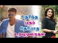 Download தெரிந்த பிரபலங்கள் தெரியாத உறவுமுறைகள் - Tamil Actor & Actress Relations In Mp4 3Gp Full HD Video