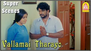 உன் மனசு மாறுற வரைக்கும் காத்திருக்கேன் | Vallamai Tharayo Movie Scenes | Parthiban | Chaya Singh |