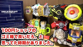 仮面ライダーのベルトを飾るだけのアイテム『ディスプレイ台座Ver.2』を舐めてました。　仮面ライダーゼロワン