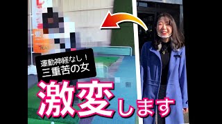 【三重苦】知識なし！経験なし！運動神経なし！の女がゴルフを体験してみた！〜体験レッスン編〜