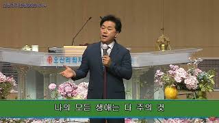 나는 주님밖에 모릅니다(2022,10,14), #오산리기도원, #변정미, #최우규, #이환