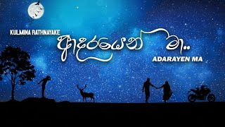 ADARAYEN MA [ආදරයෙන් මා] - Kulmina Rathnayake