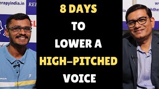 Quick Voice Transformation: 8 Days to Lower a High-Pitched Voice | Voice Exercise | #slpsanjaykumar