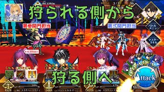 【FGO】難易度が下がった90++ならシャルルマーニュでも周回できる説【5積み/3ターン】【第参関門 3択RIKISI】【カルデア妖精騎士杯】【Chaldea Tam Lin Cup】