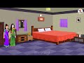 জমিদারের দুই রাক্ষুসে বউ horror animation haunted bangla cartoon golpo story bird new