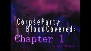 コープスパーティー BloodCovered 生き残るか否か実況プレイ Chapter1 -end