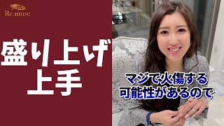 【質問】場の盛り上げ方がわかりません！助けてください！ #Shorts